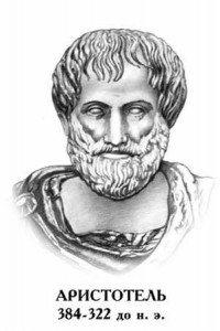 Аристотель интересные факты из жизни